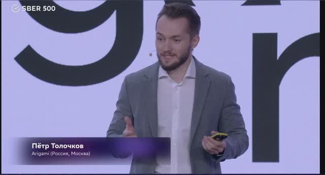 Презентация Петра Толочкова в рамках международного акселератора Sber500 и его AI-трека.