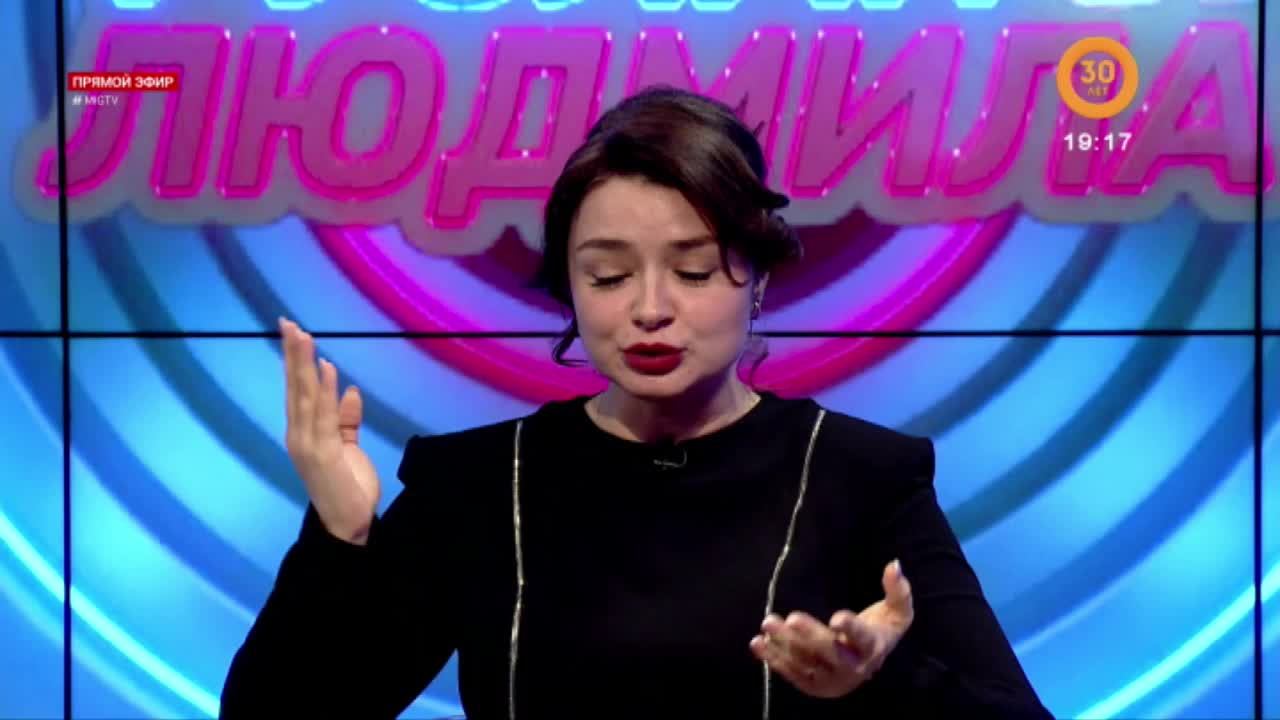 РУСЛАН И ЛЮДМИЛА. 20 ЯНВАРЯ 2025 (МИГ ТВ, Ноябрьск)
