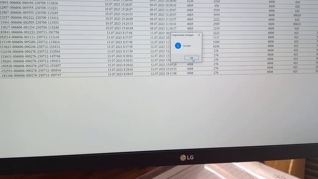 СКАЧИВАЕМ ФАЙЛЫ ПОЕЗДКИ БОРТ С АРМ КР ДЛЯ ОТПРАВКИ РАЗРАБОТЧИКАМ