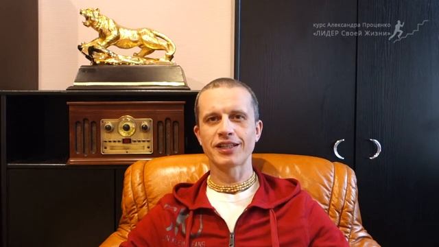 Эксперт по лидерству Александр Проценко - о сотрудничестве с Алексеем Мироновым