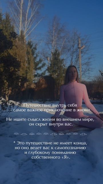Ты уникален! You are the universe