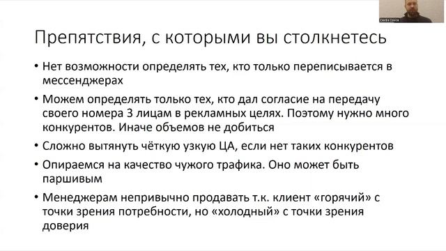 Перехват трафика