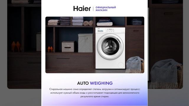 Стиральная машина Haier HW60-BP12919A - краткий обзор