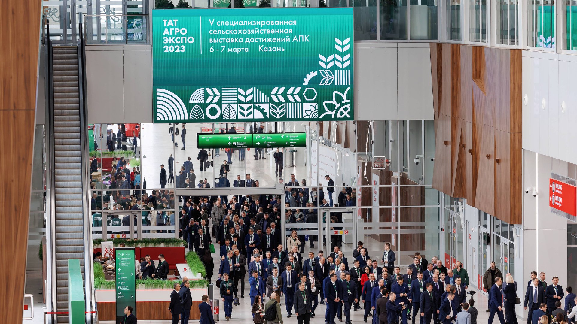 ТатАгроЭкспо 2023