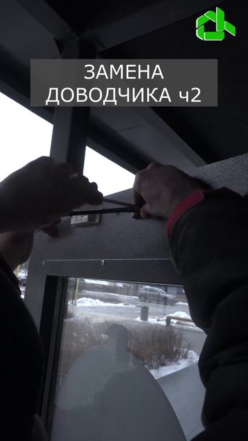ЗАМЕНА ДОВОДЧИКА ч2 #ремонт #доводчик #сделайсам #лайфхаки #жкх #шортс #дом