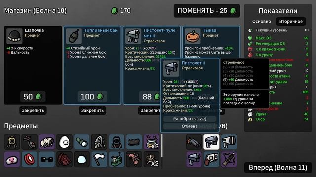 IndieIntrigue 6