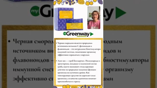 Функциональные напитки HelthBerry