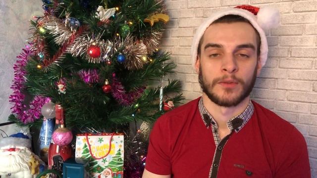 Поздравление с Новым 2019 Годом!