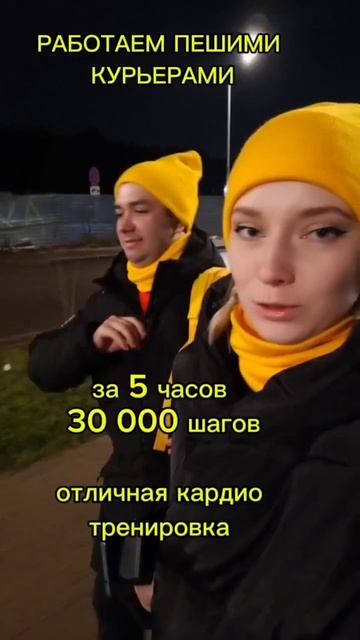 за 5 часов 30 тыс ШАГОВ