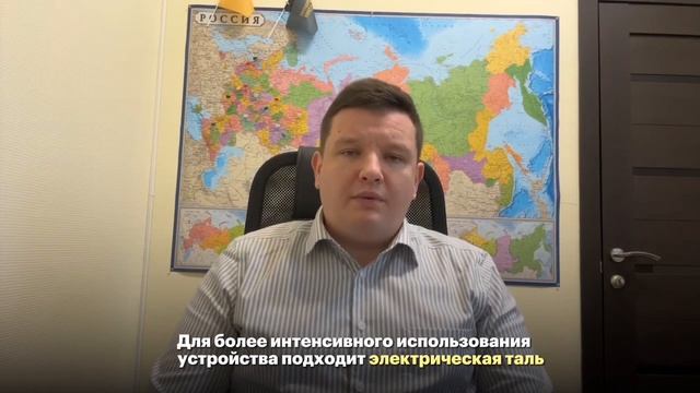 Отличие тельфера и тали. Что выбрать?