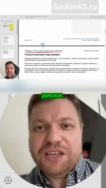 Как избежать ошибок в бизнесе с Китаем