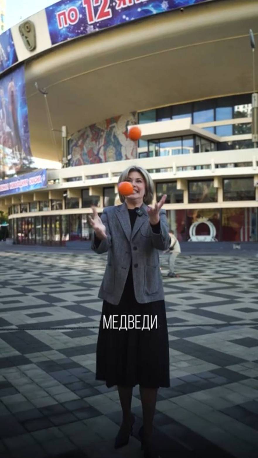 ГДЕ МЕДВЕДИ ХОДЯТ ПО УЛИЦЕ