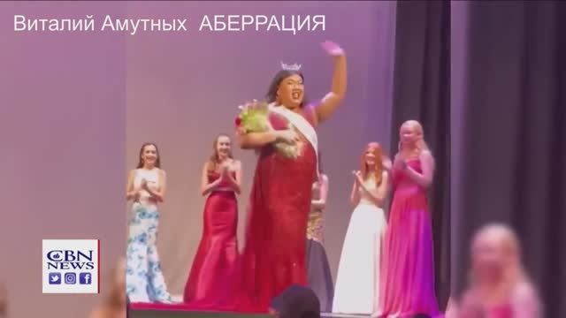 Виталий Амутных_АБЕРРАЦИЯ