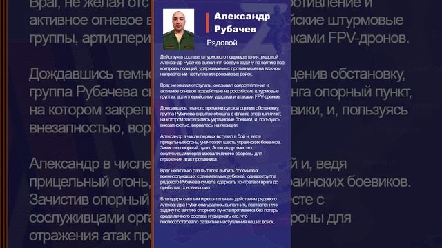 Александр Рубачев Наградной лист Z