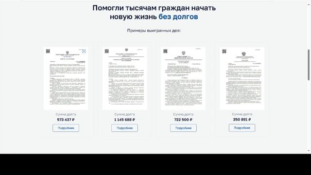 Как легально списать свои долги в 2025 году?