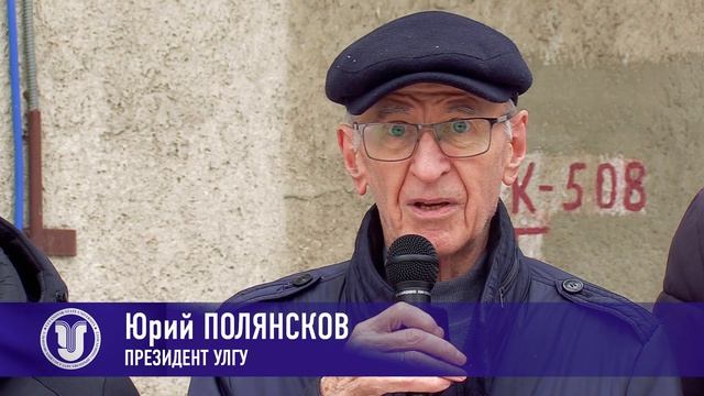 Открытие мемориальной доски на доме одного из основателей УлГУ Юрия Самсонова