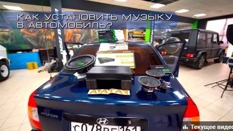Как самостоятельно установить музыку в автомобиль_ Недорогая аудиосистема за 16 000 рублей!