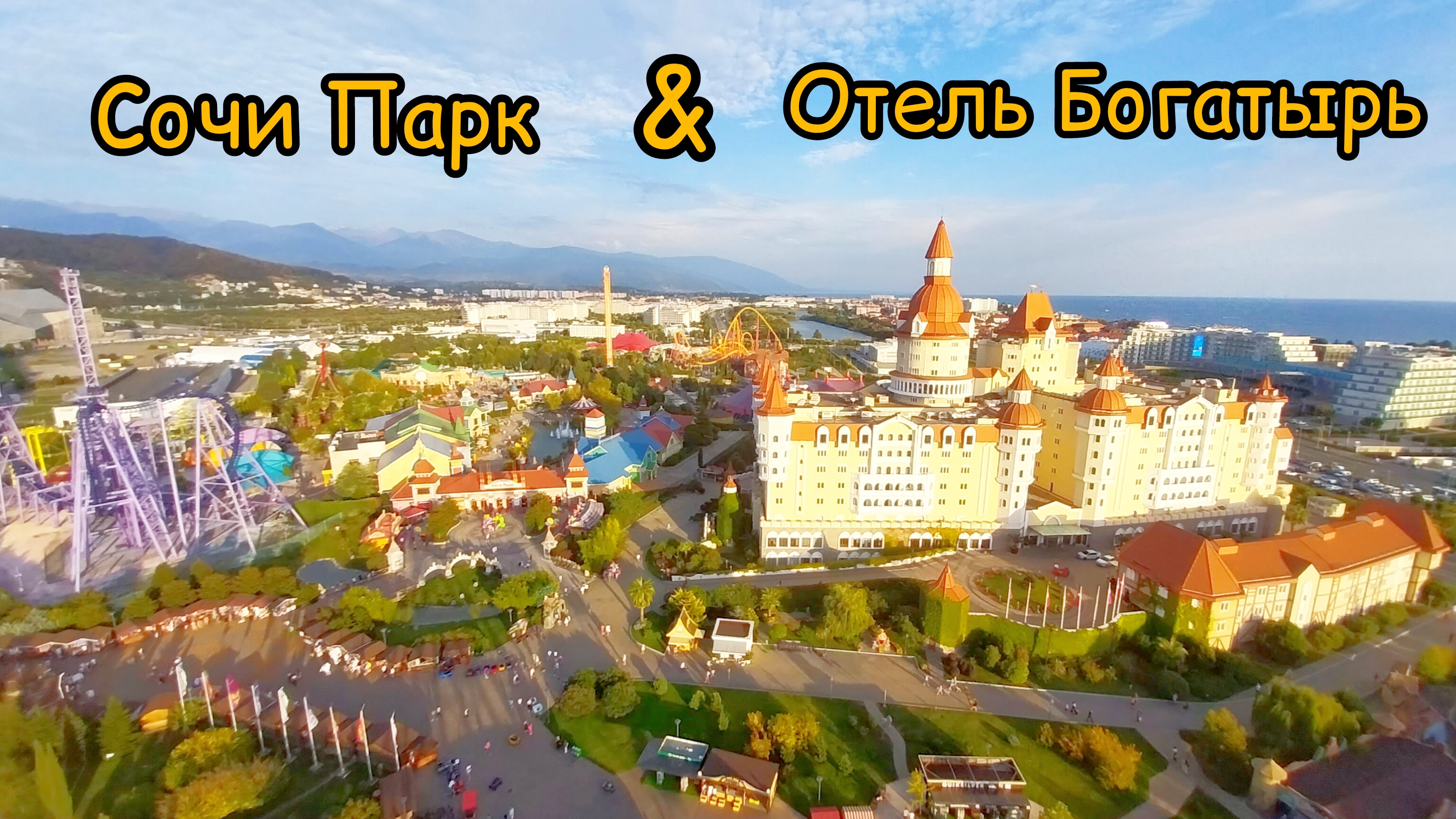 Продолжение наших прогулок по Сочи Парку 🤩🪴🌊🌵🌺☀️