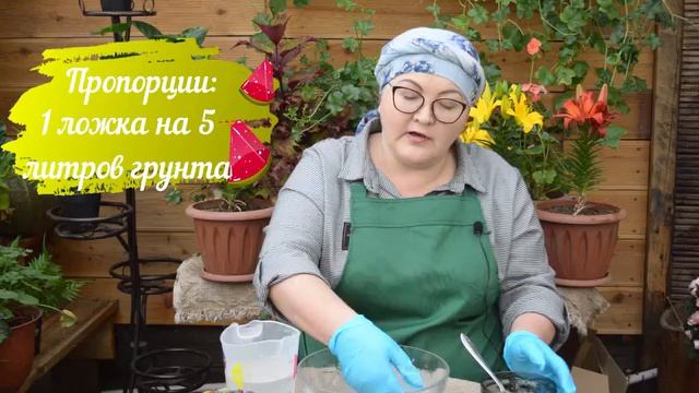 как использовать гидрогель для растений инструкция пропорции разведения