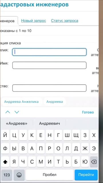 Как выбрать хорошего кадастрового инженера #shorts