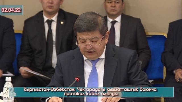 Өзбекстан ОШтогу Бабур театрын ОҢДОП берет🤝Кыргызстан м/н Чек АРА боюнча ПРОТОКОЛГО кол койгон ВИДЕ