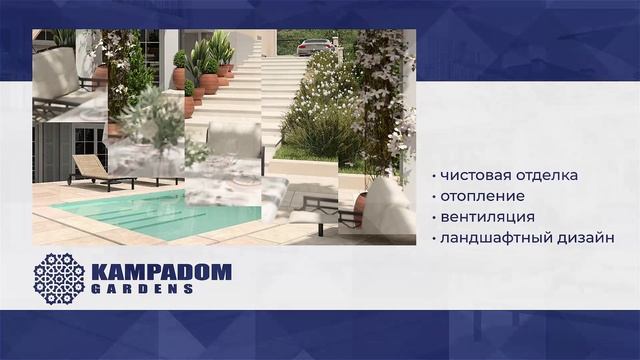 Kampadom Gardens с. Молдованское виллы на виноградниках в Краснодарском крае.