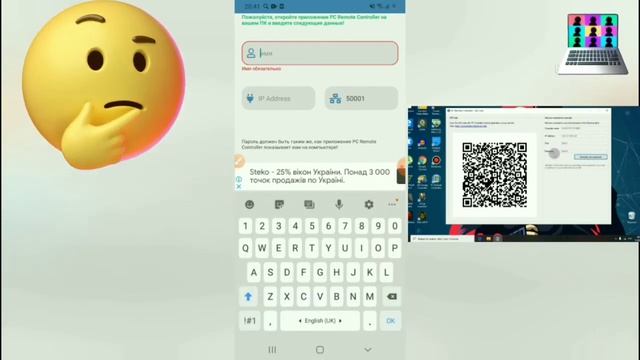 Как управлять компьютером с телефона
