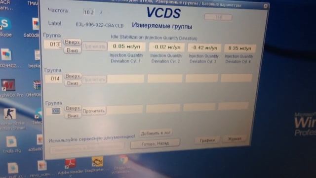 Vw Tiguan @ vcds
