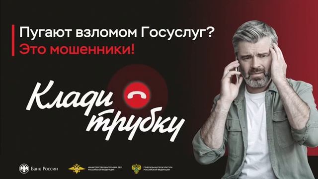 Мошенники