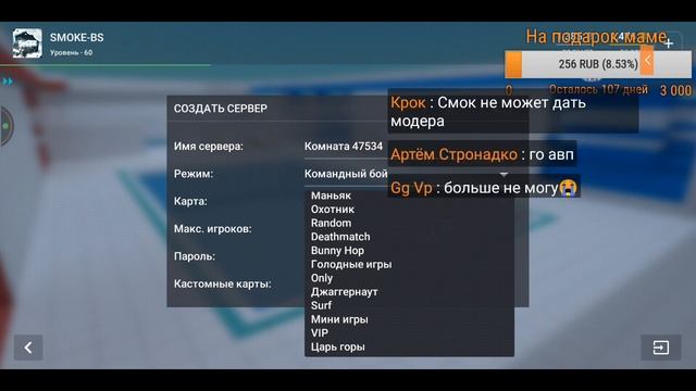 СТРИМ БЛОК СТРАЙК/BLOCK STRIKE РАЗДАЧА СКИНОВ КАЖДЫЕ 10 ЛАЙКОВ,ДОНАТ ОТ 1 РУБЛЯ:)