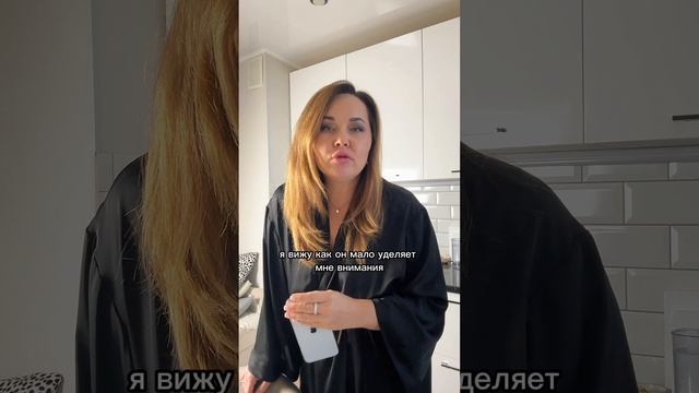Муж меня не любит