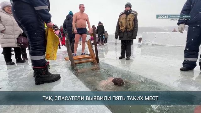 Более 21 тыс. жителей Приангарья участвовали в крещенских купаниях