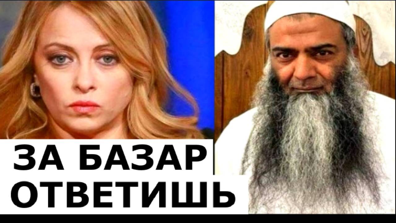 Пакистанского имама депортировали из Италии за один день