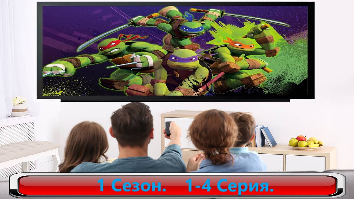 Черепашки-ниндзя Истории / Tales of the Teenage Mutant Ninja Turtles 1 Сезон. 1-4 Серия. #Мульт