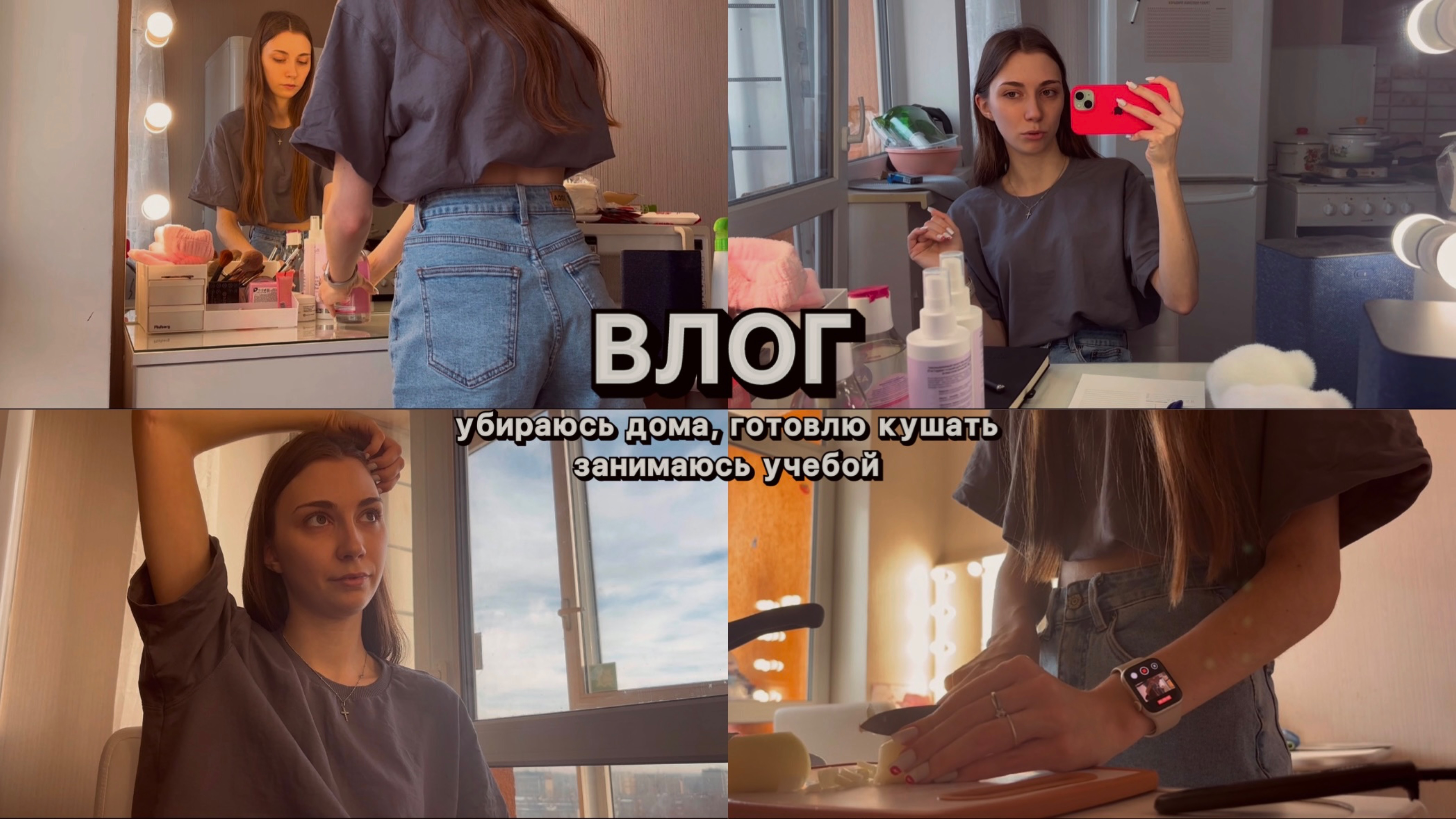 ВЛОГ // планирование, закрываю сессию, уборка дома, готовлю кушать // домашний влог
