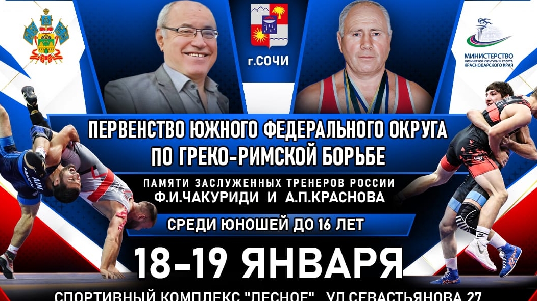 Финал 62 кг. Первенство ЮФО по греко-римской борьбе среди юношей до 16 лет. 2025г