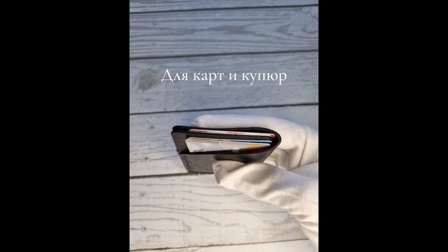 Картхолдер.mp4