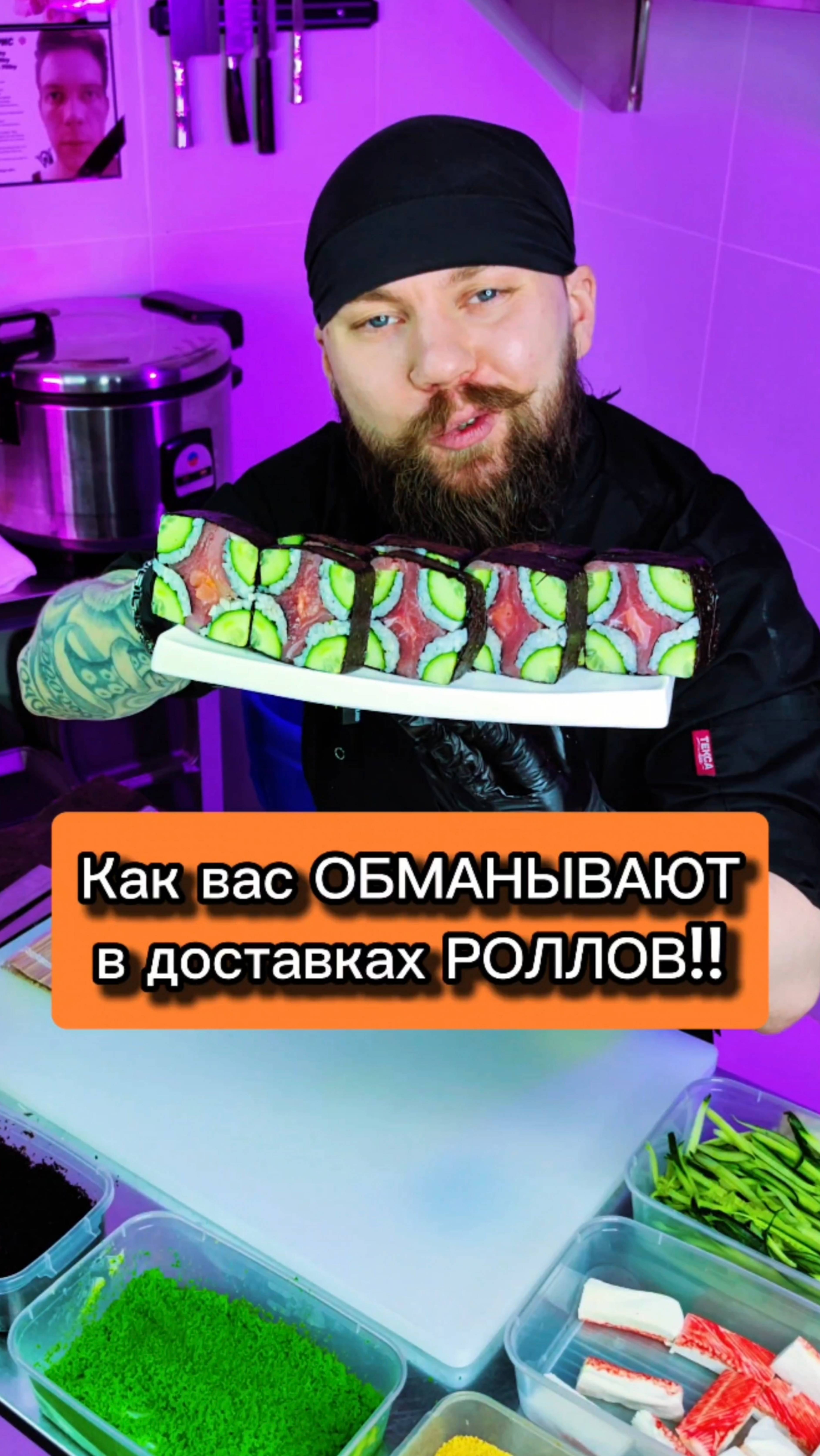 ⚠️Роллы из ОБЪЕДКОВ! Как вас обманывают в ДОСТАВКЕ СУШИ?! #еда #суши #роллы #филадельфия