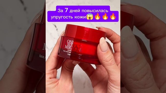 За 7 дней повысилась упругость кожи😱🔥