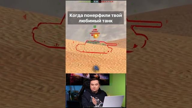 Почему нерфят танки Tanks Blitz WoT Ответы разработчиков