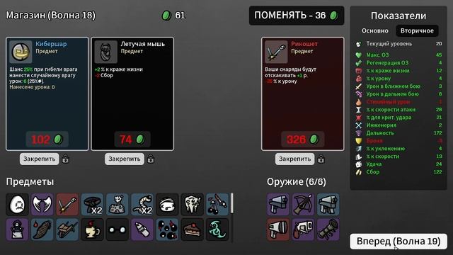 HorrorHero 6
