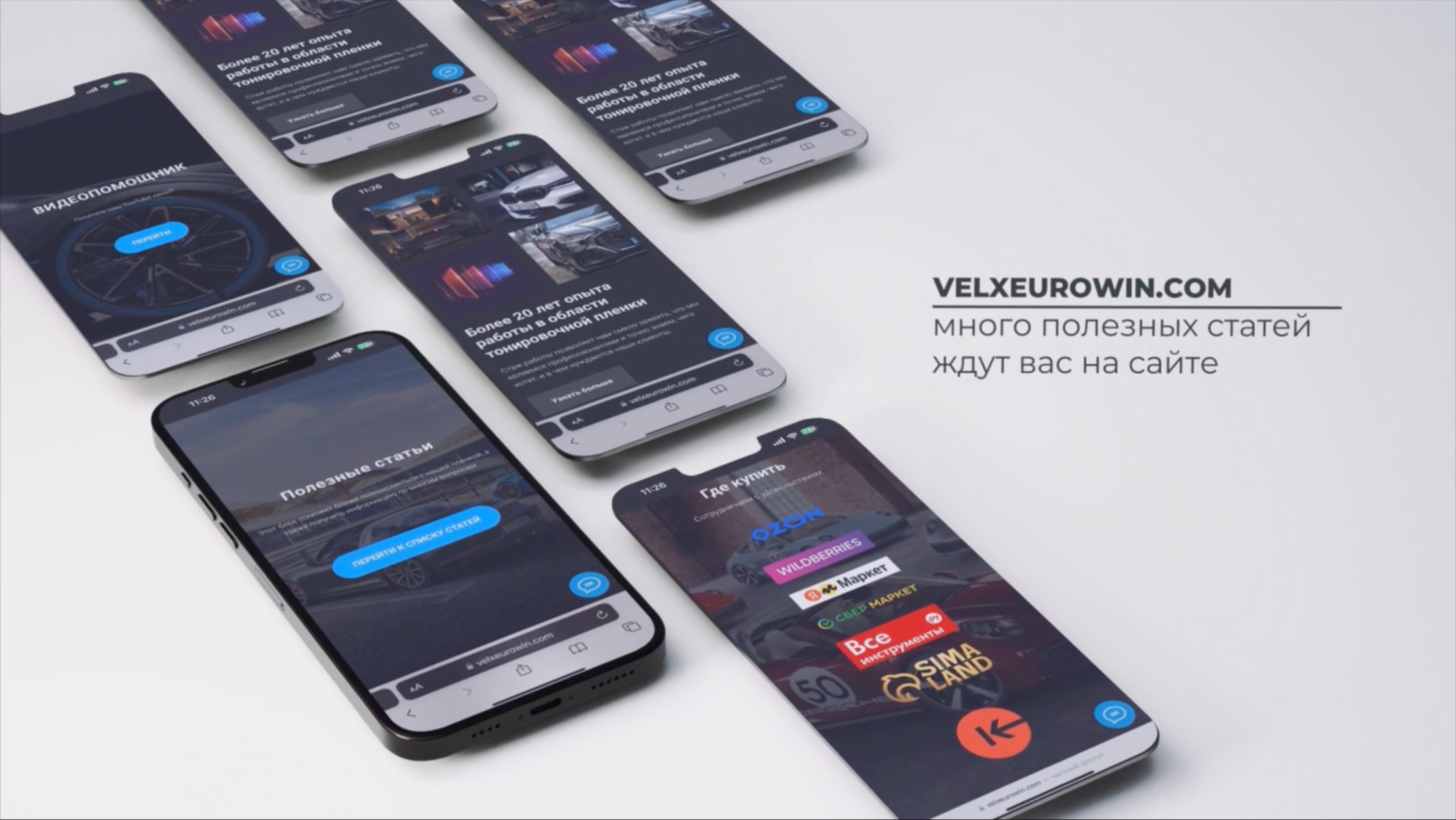 Velx Eurowin - обширный каталог продукции, полезные статьи, удобная навигация сайта.