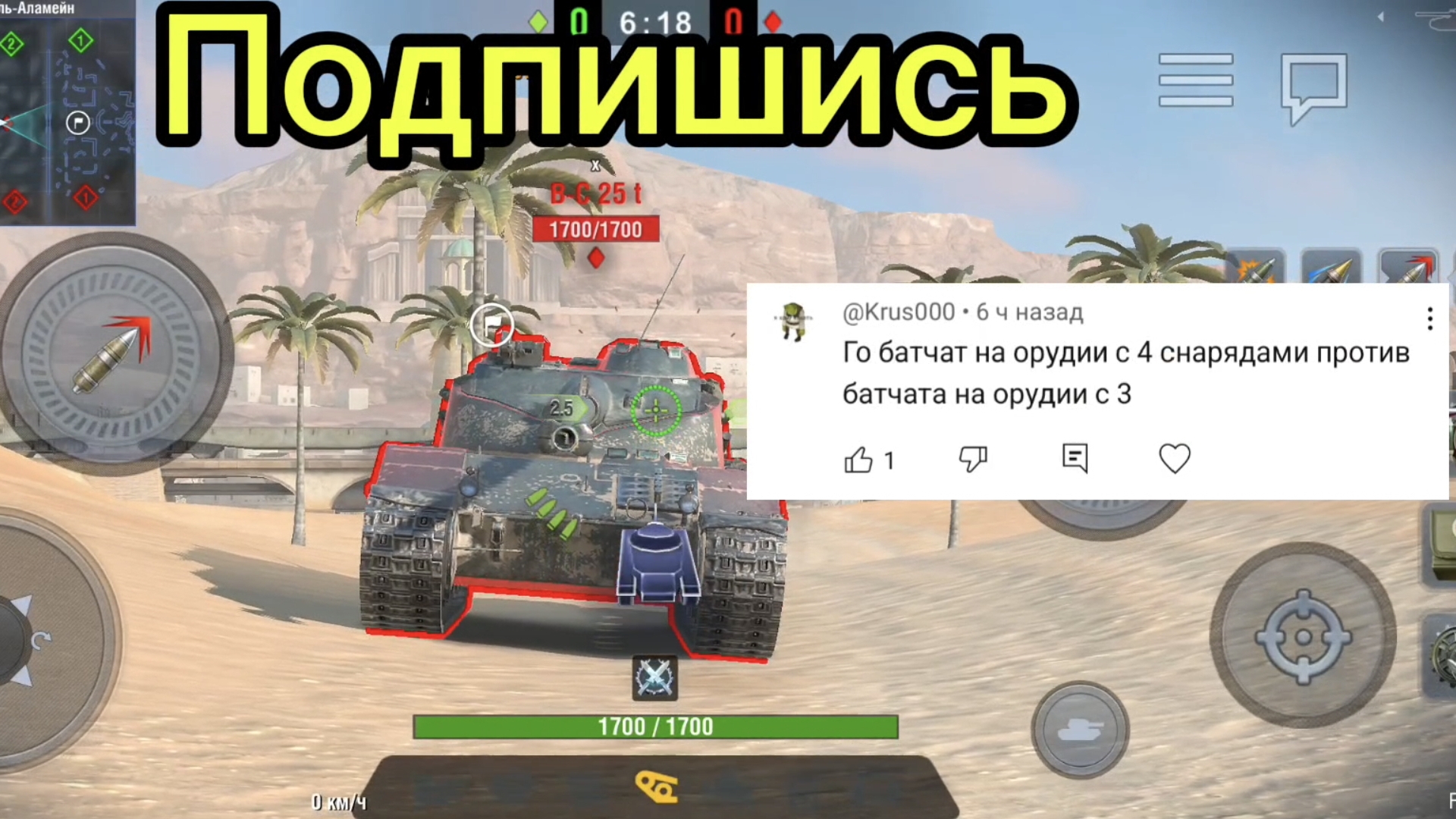 В-С 25 t против B-C 25 t битва в Tanks blitz