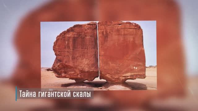 .... 6 самых  загадочных находок в пустыне....