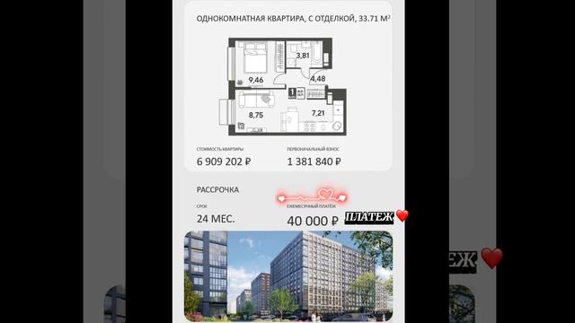 РАССРОЧКА В МОСКВЕ