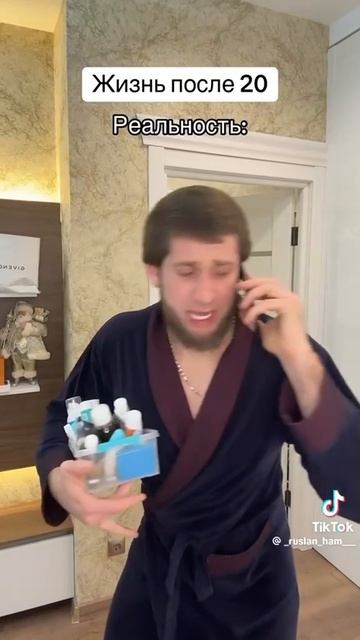 Жизнь после 20)))