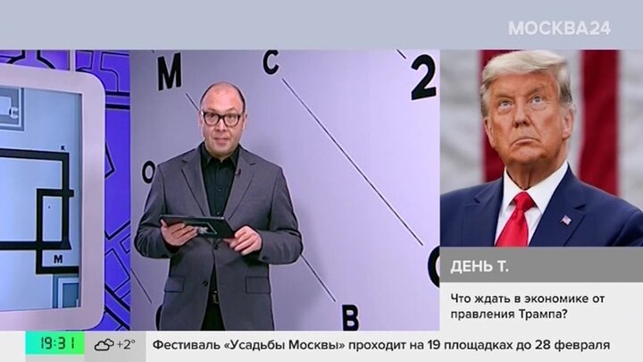 Эксперты предположили, как изменится мировая экономика после инаугурации Трампа