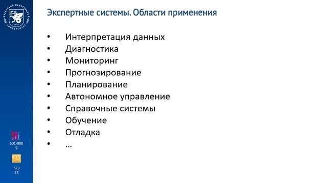 02_01_теоретический_введение