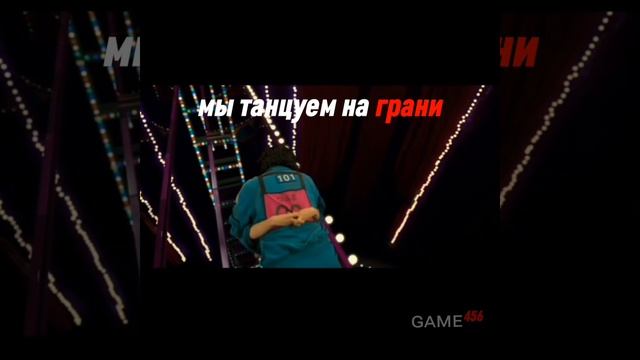Игра в кальмара