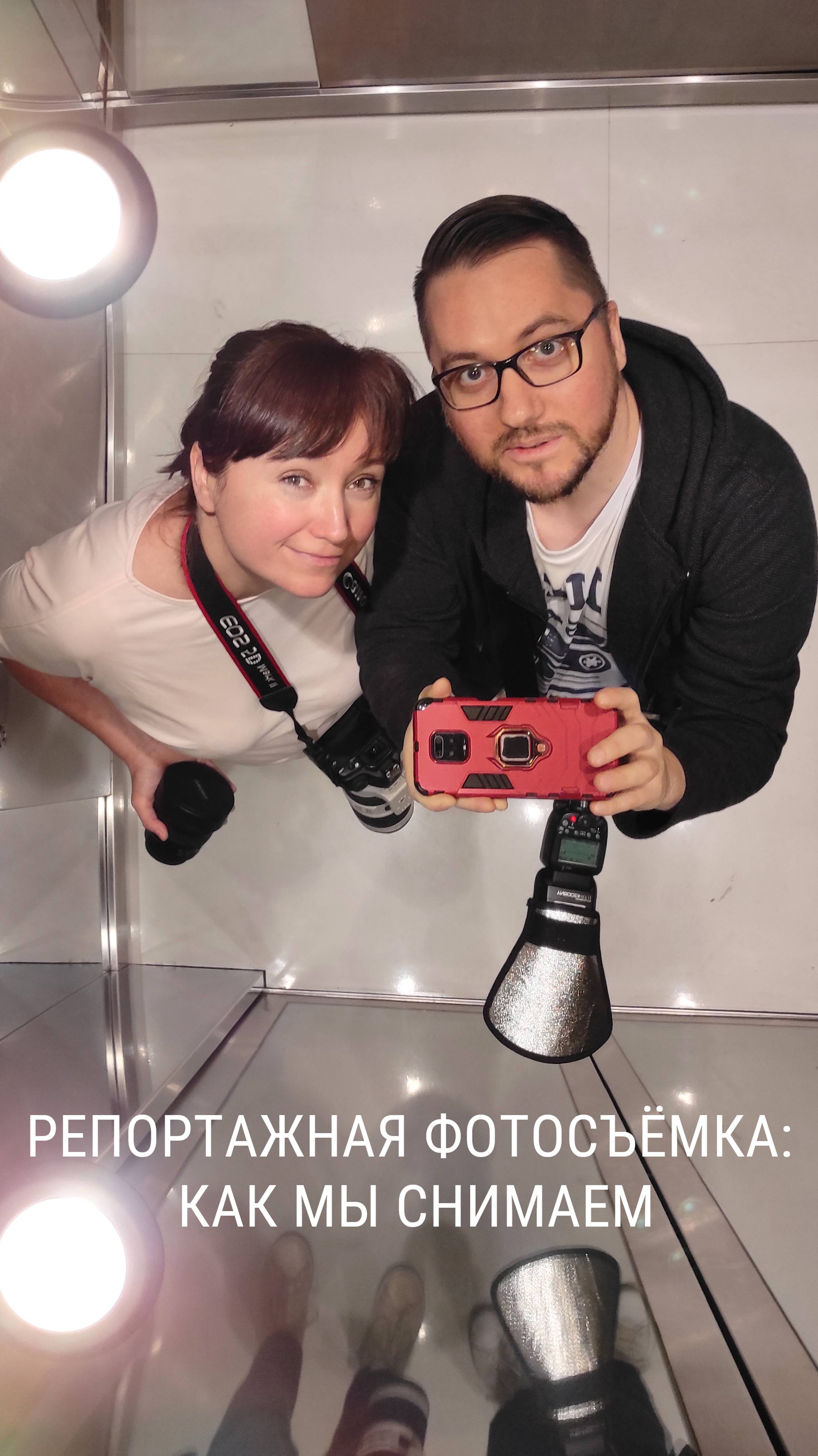 Репортажная фотосъёмка: как мы работаем